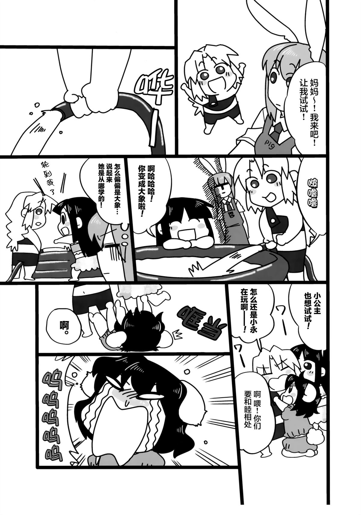 短篇210