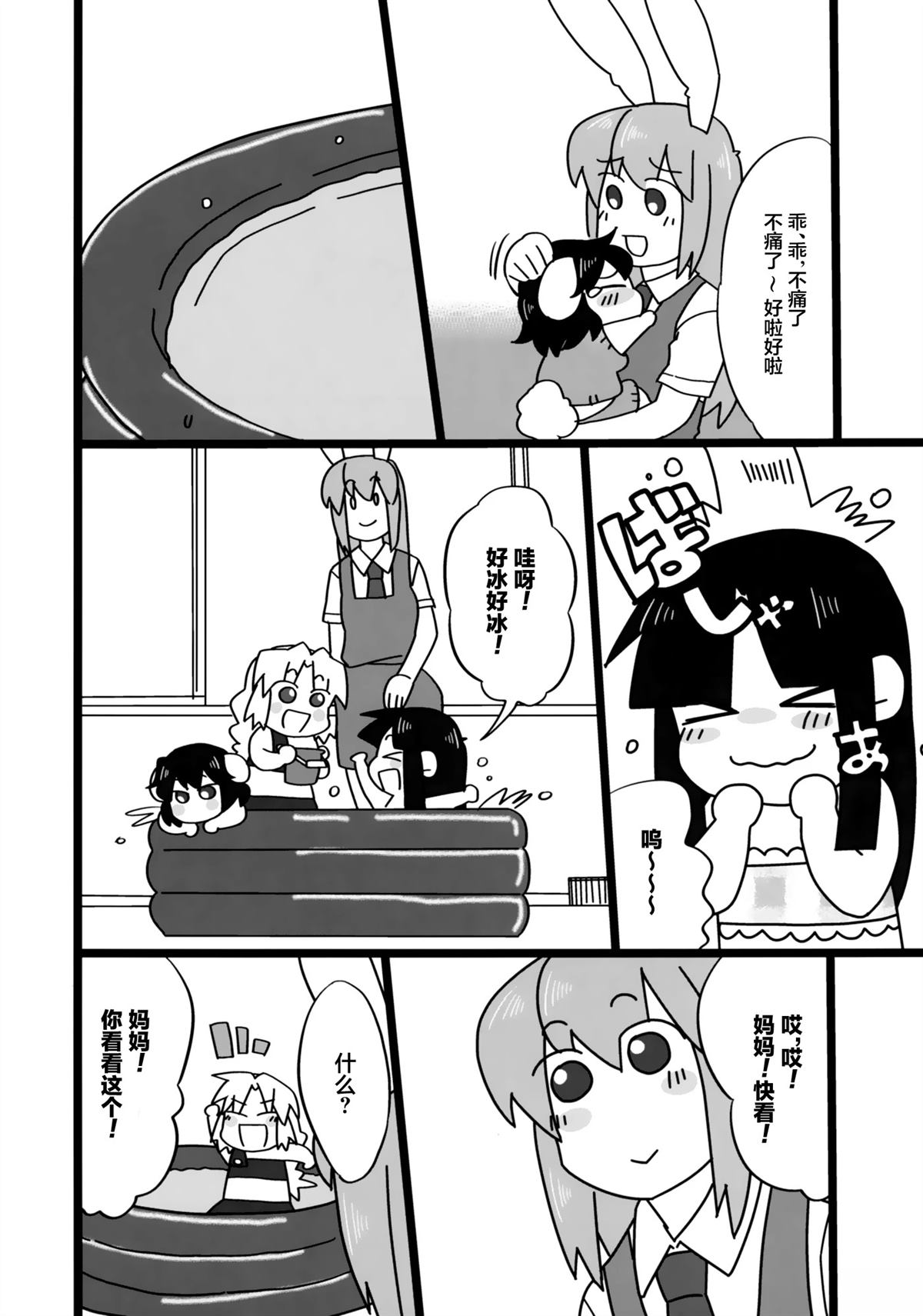 短篇211
