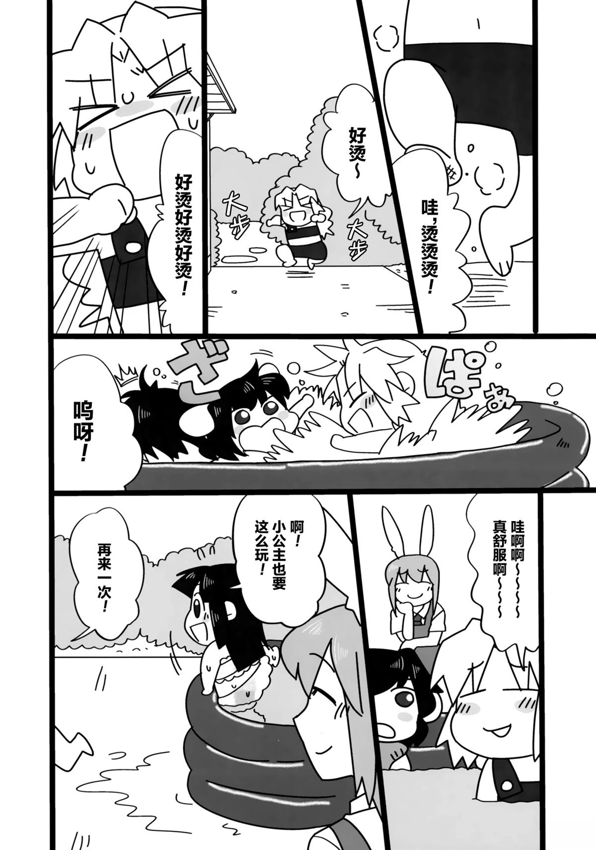 短篇213