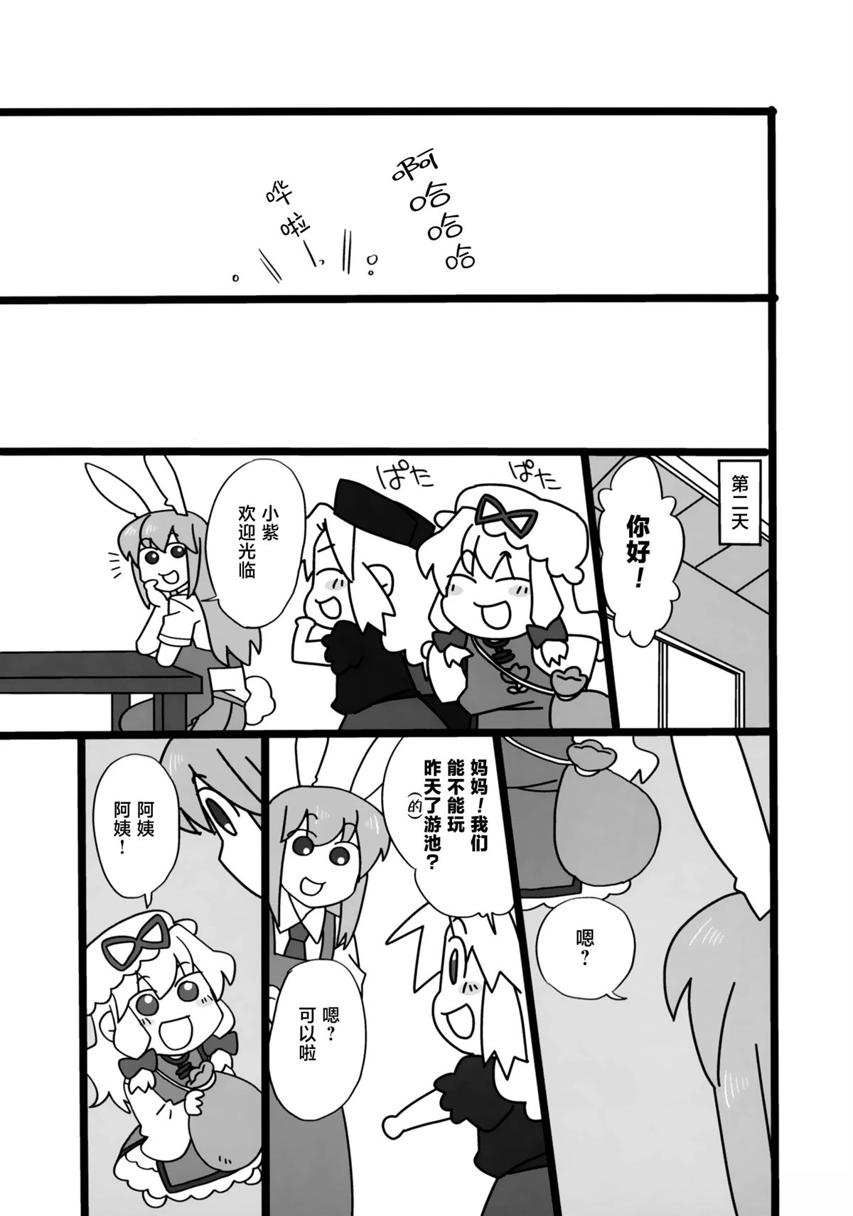 短篇214