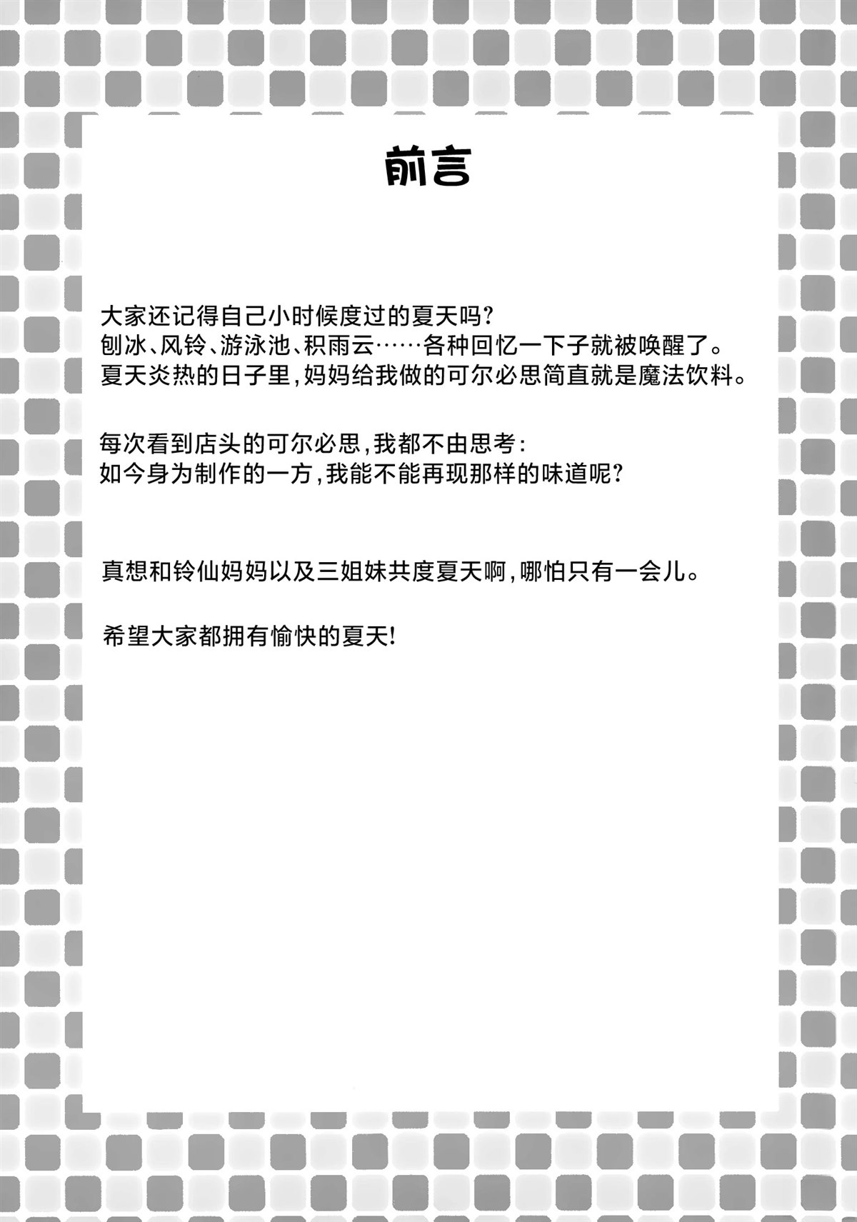 短篇22