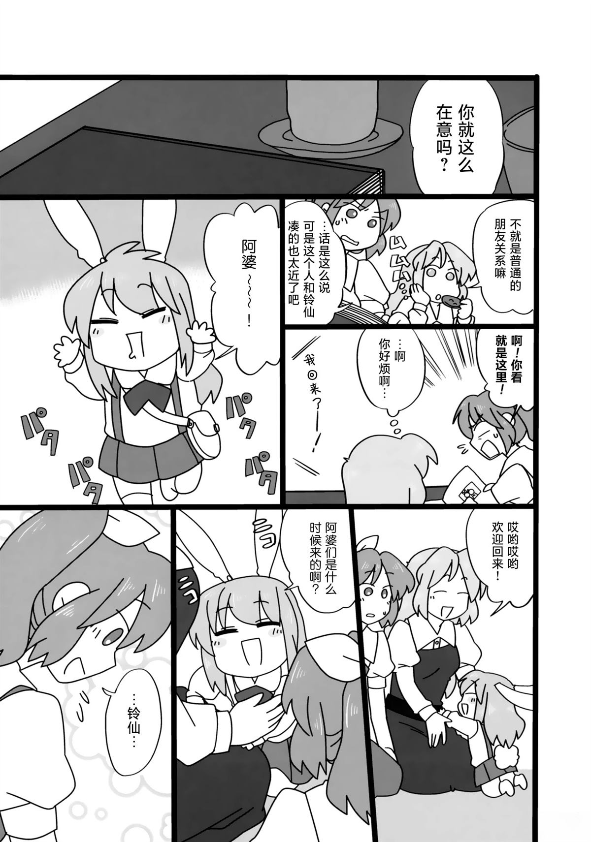 短篇220