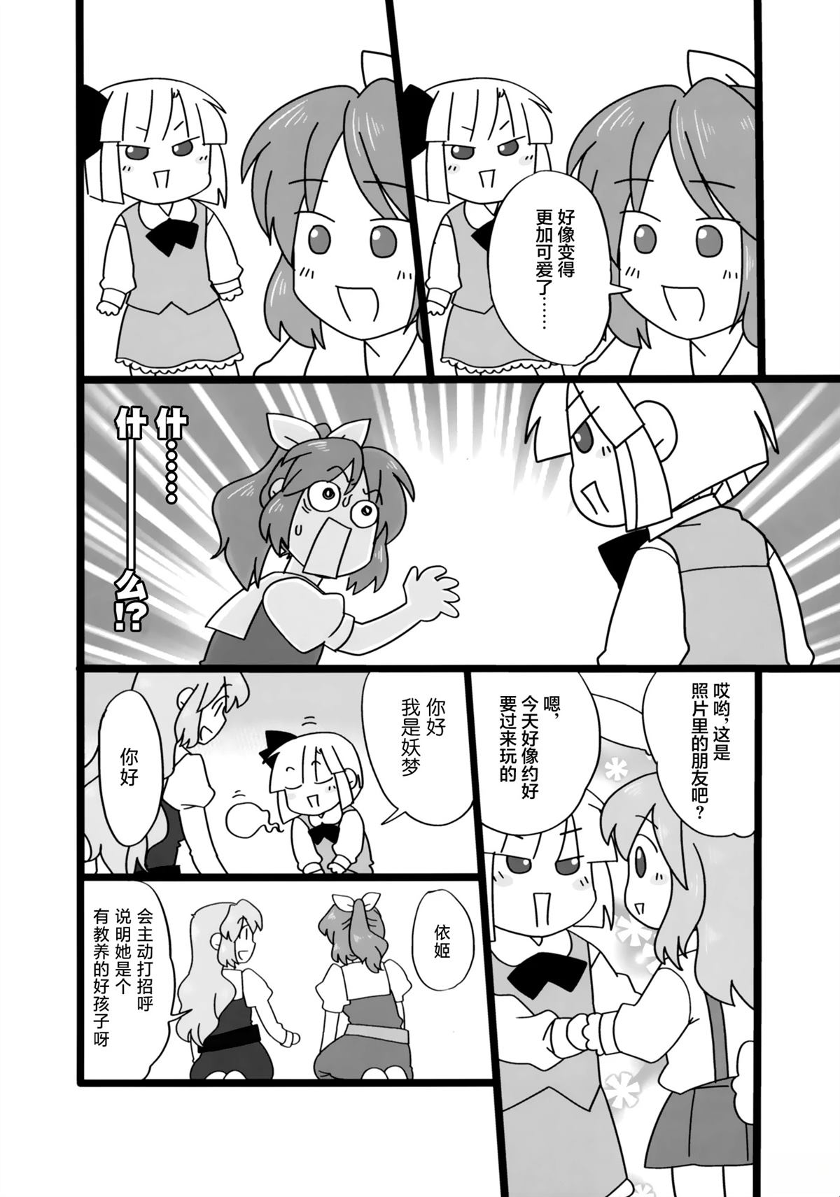 短篇221