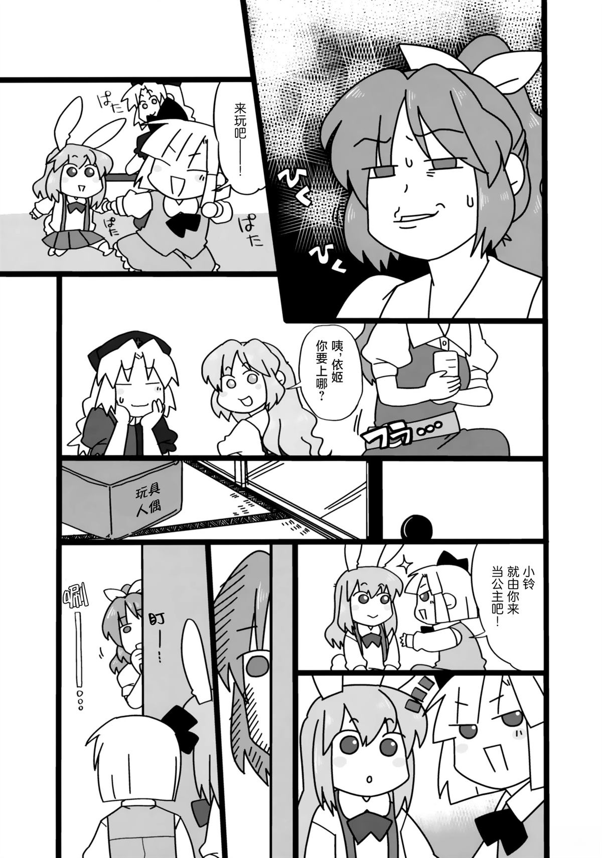 短篇222