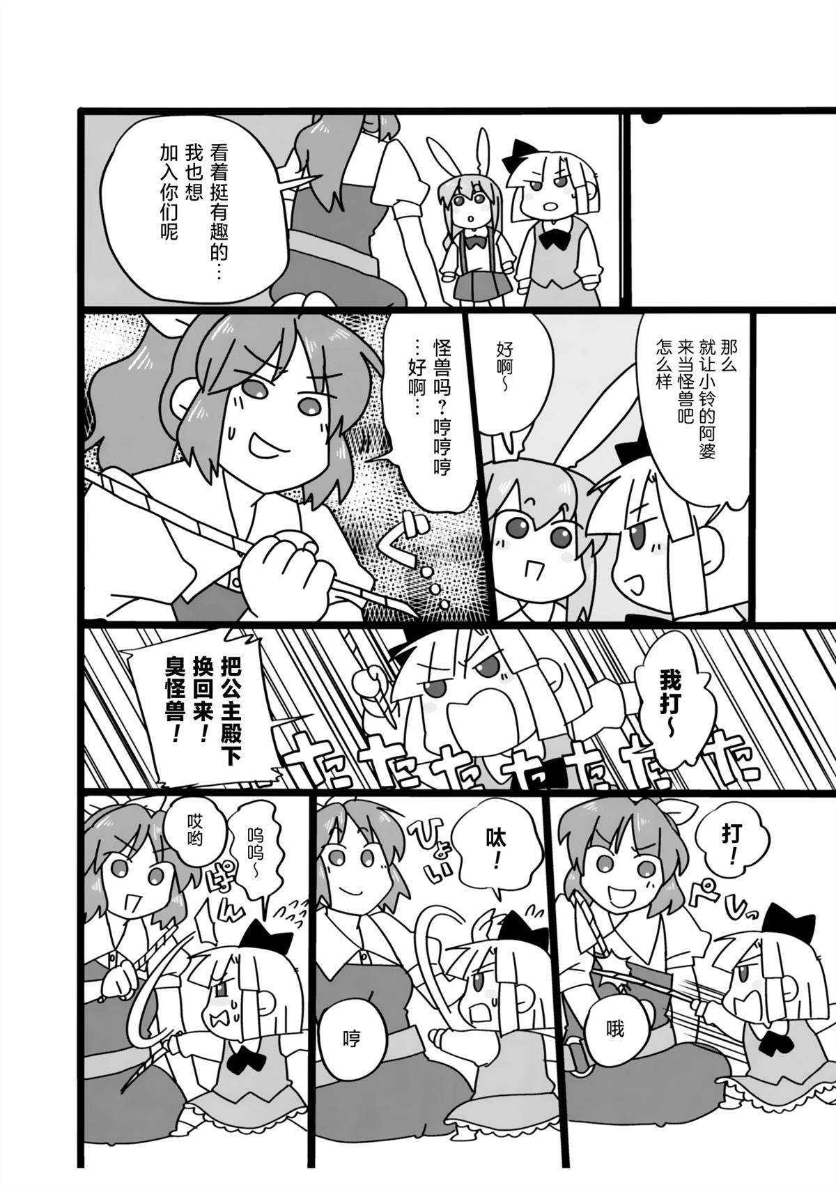 短篇223