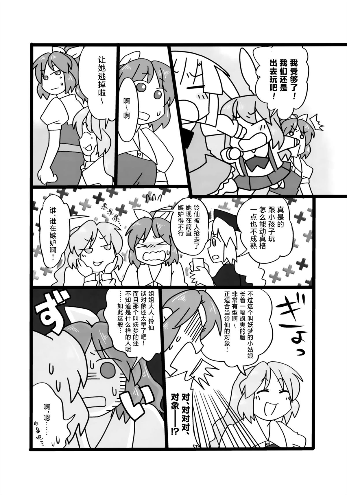 短篇225