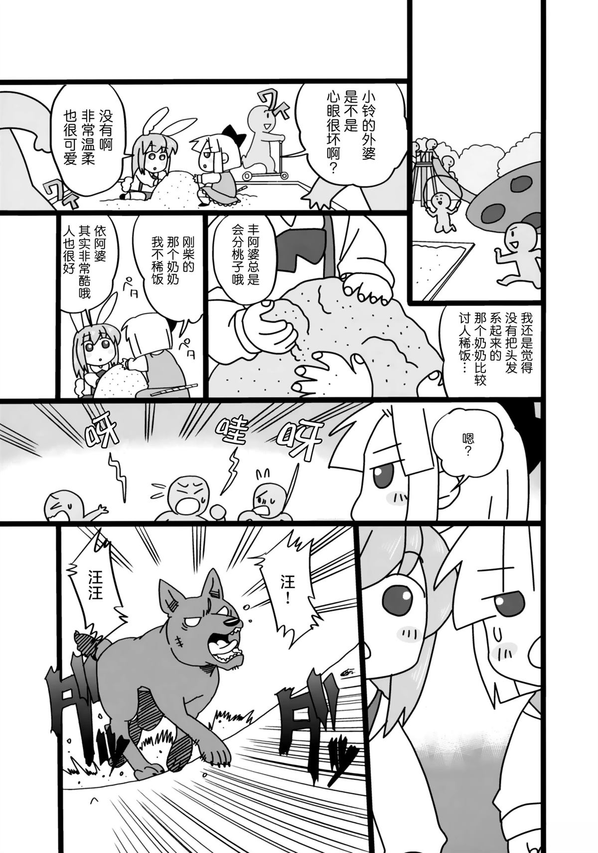 短篇226