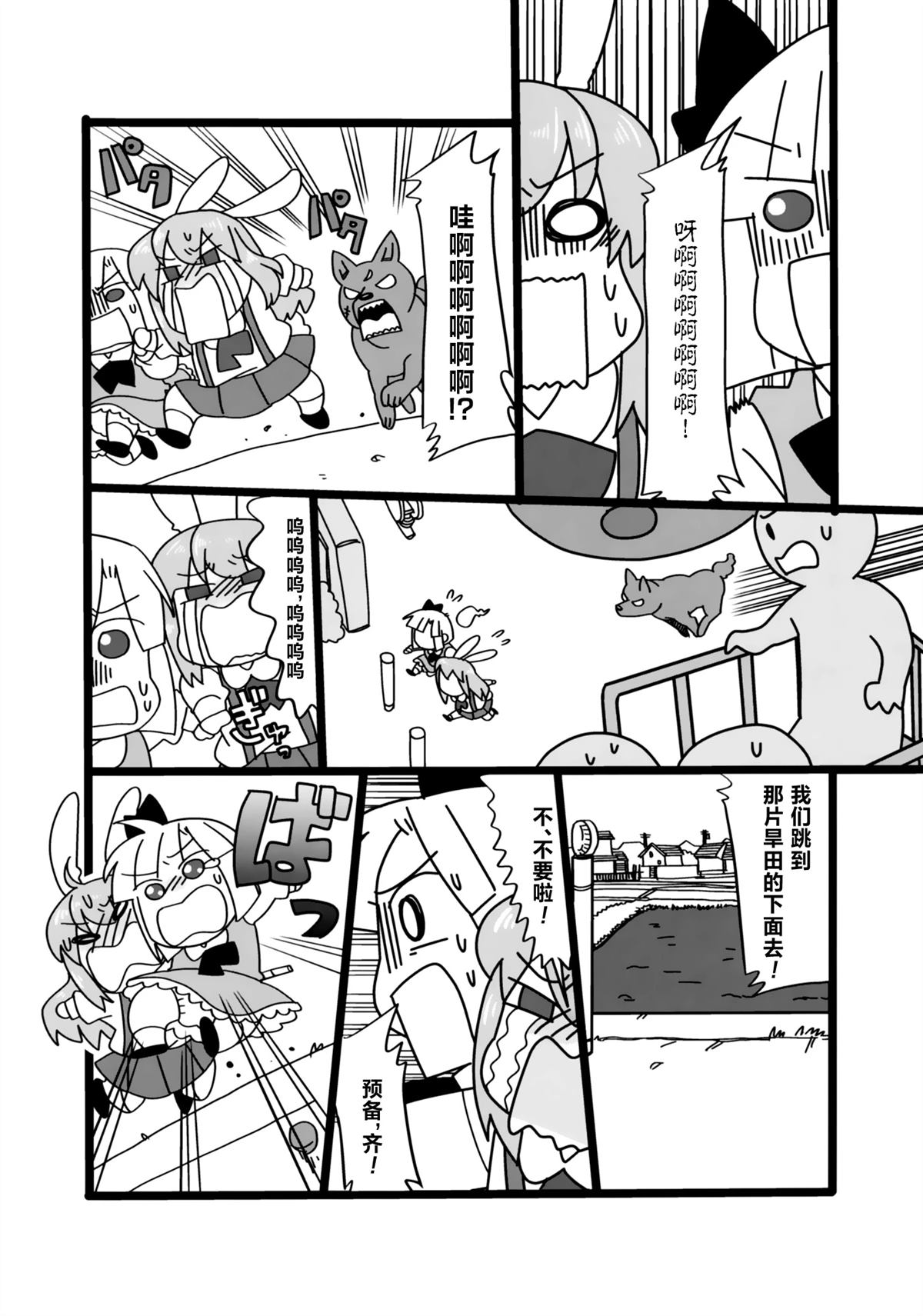 短篇227