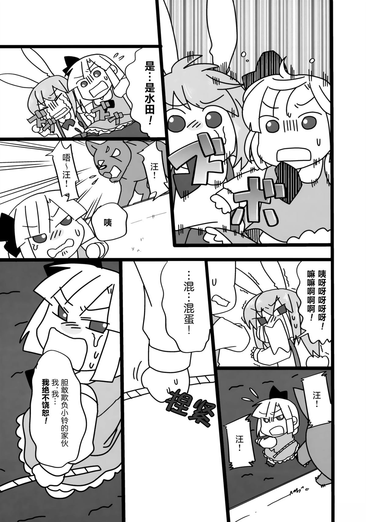 短篇228