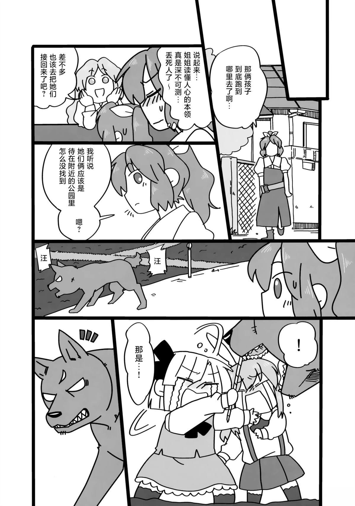 短篇229