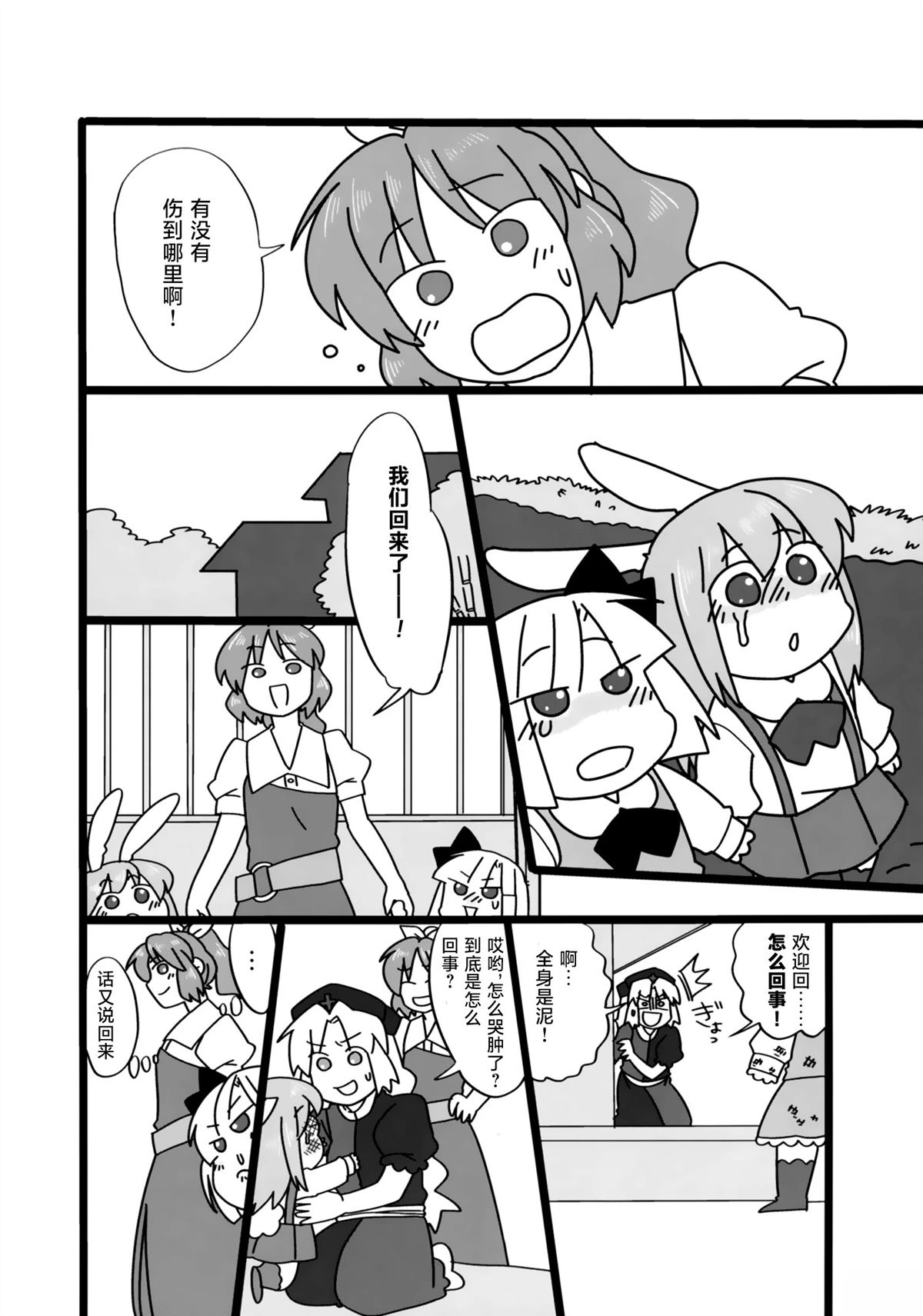 短篇231