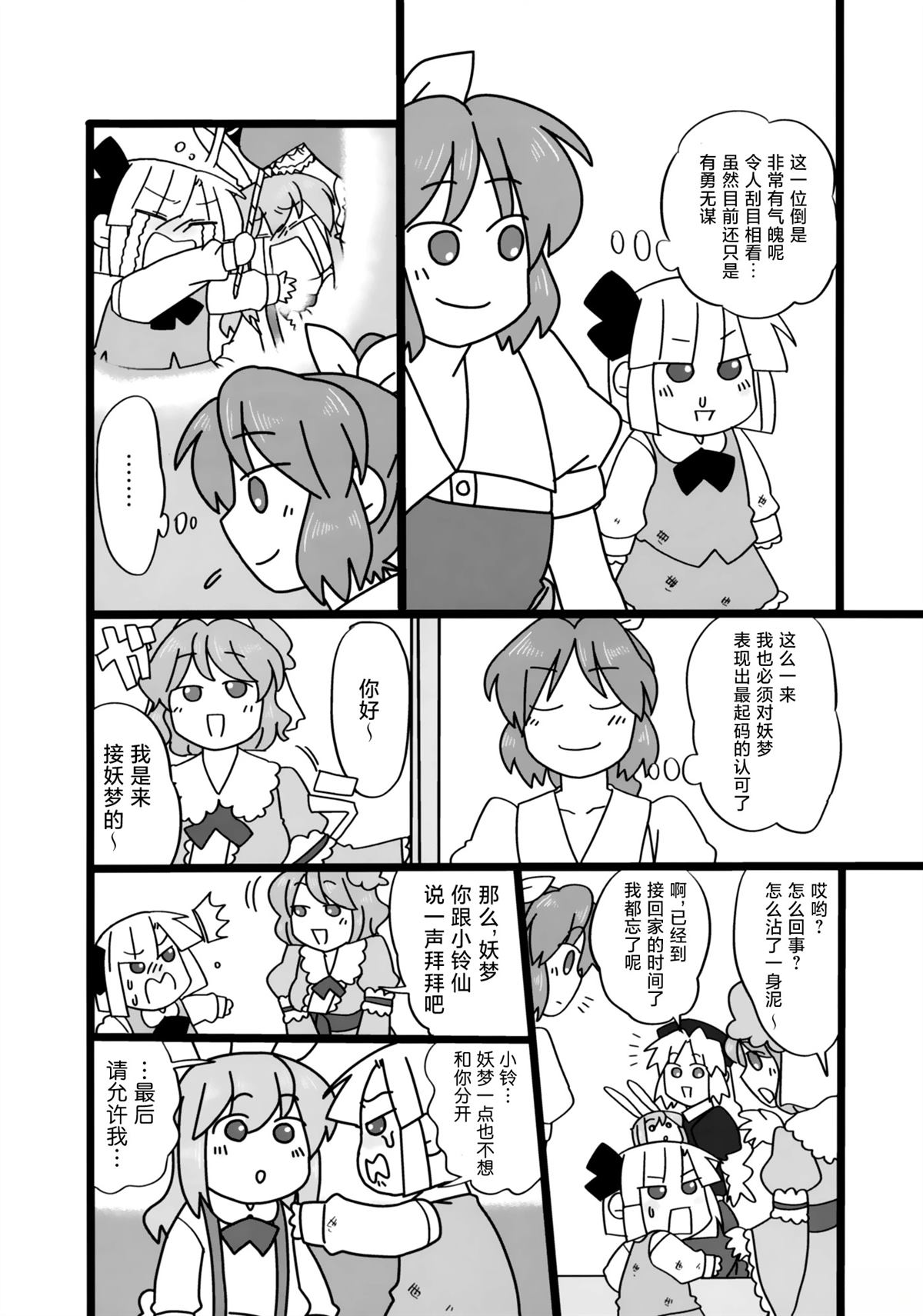 短篇232
