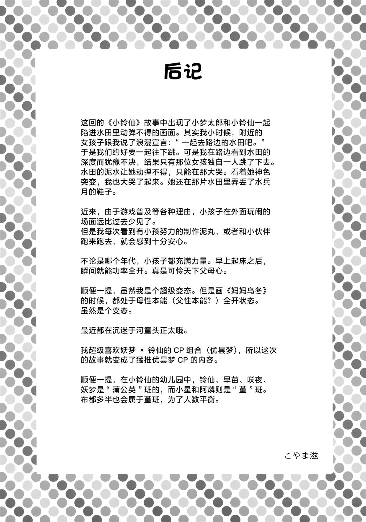 短篇236