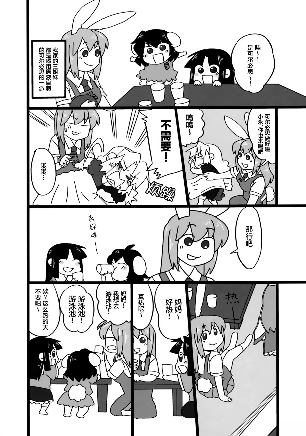 短篇25