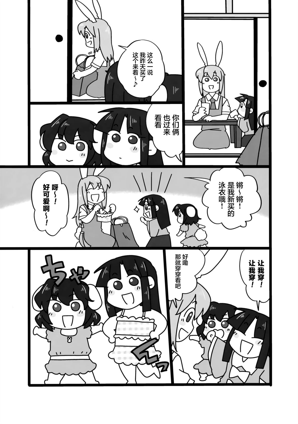 短篇26