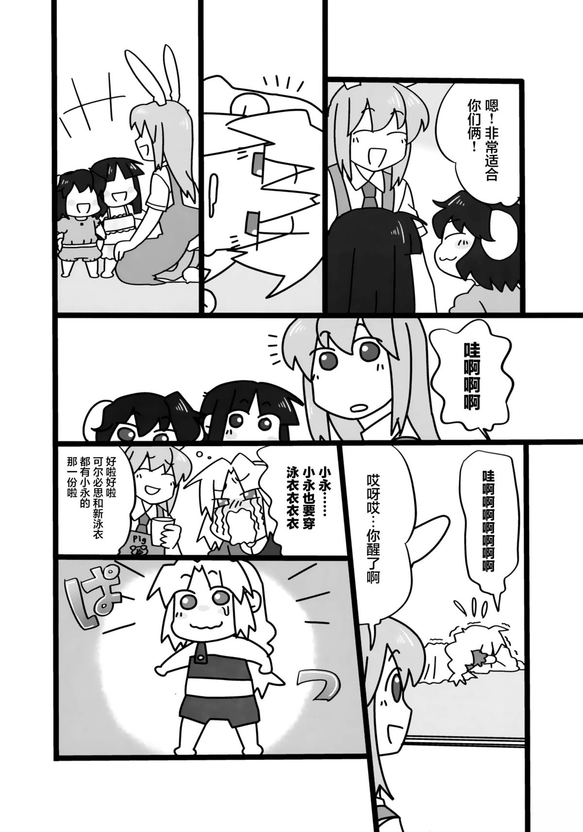 短篇27