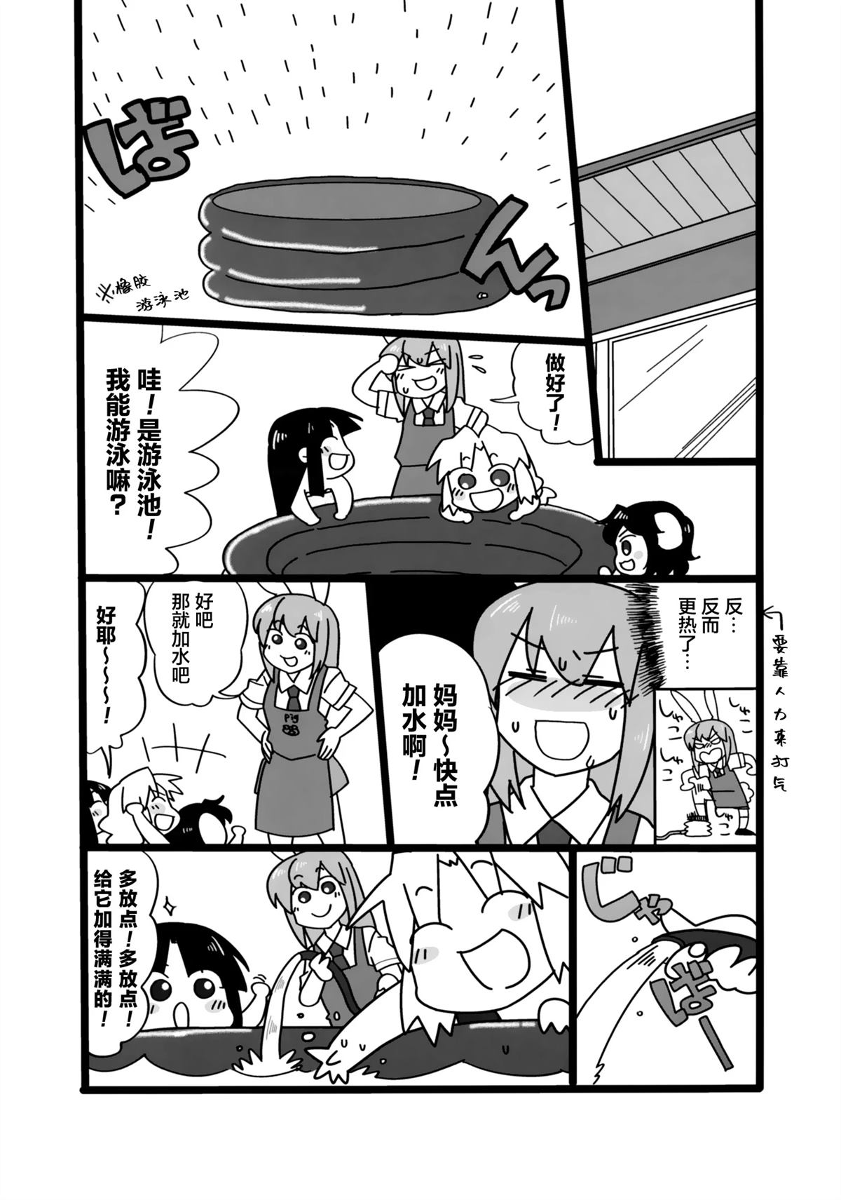 短篇29