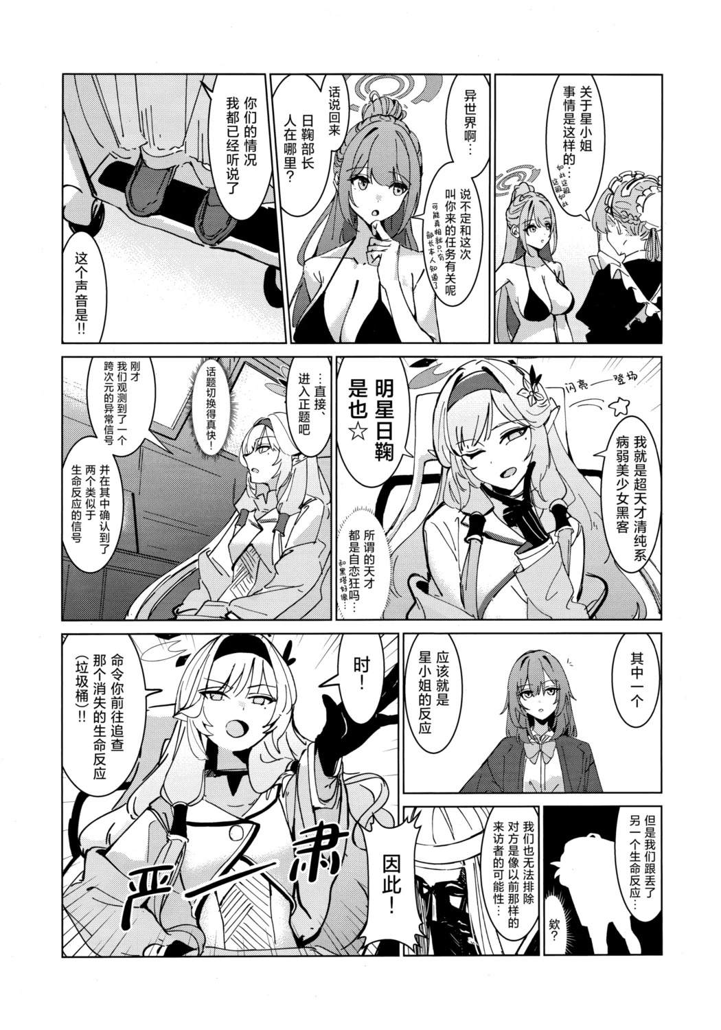 短篇10
