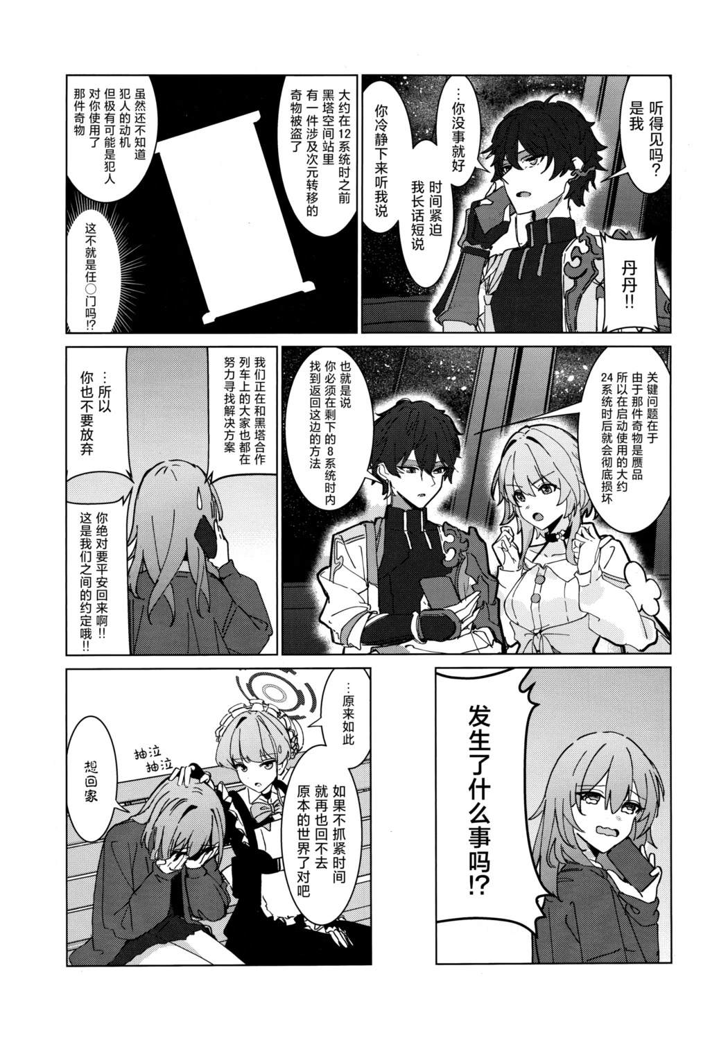 短篇14