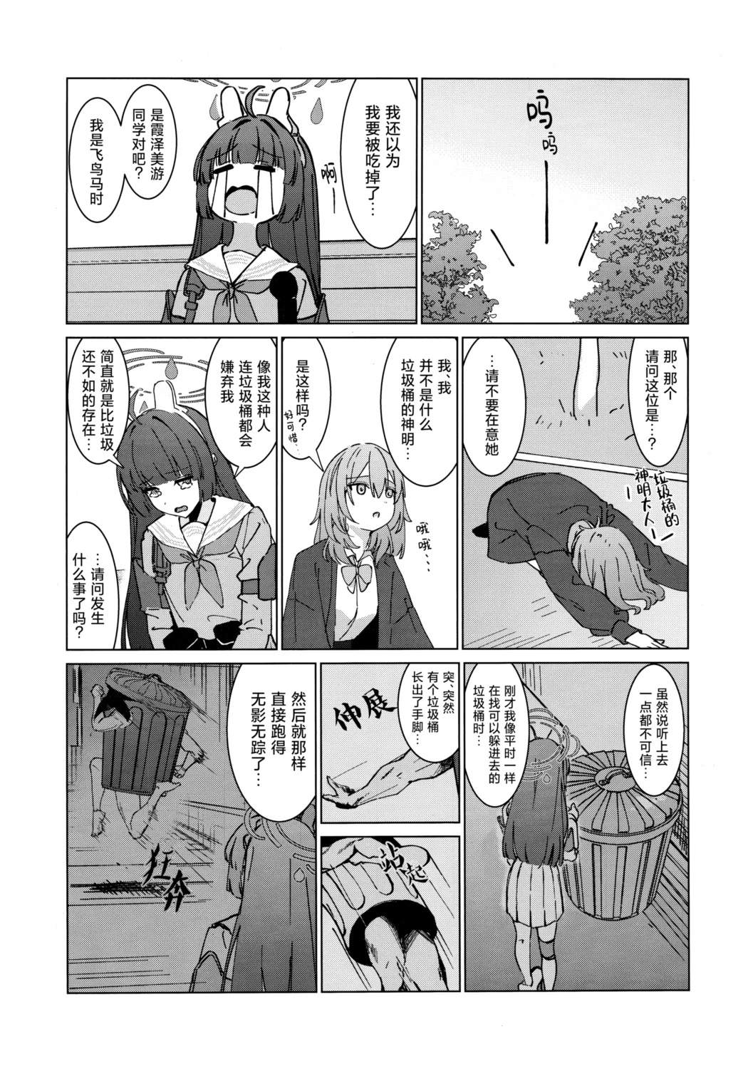 短篇16