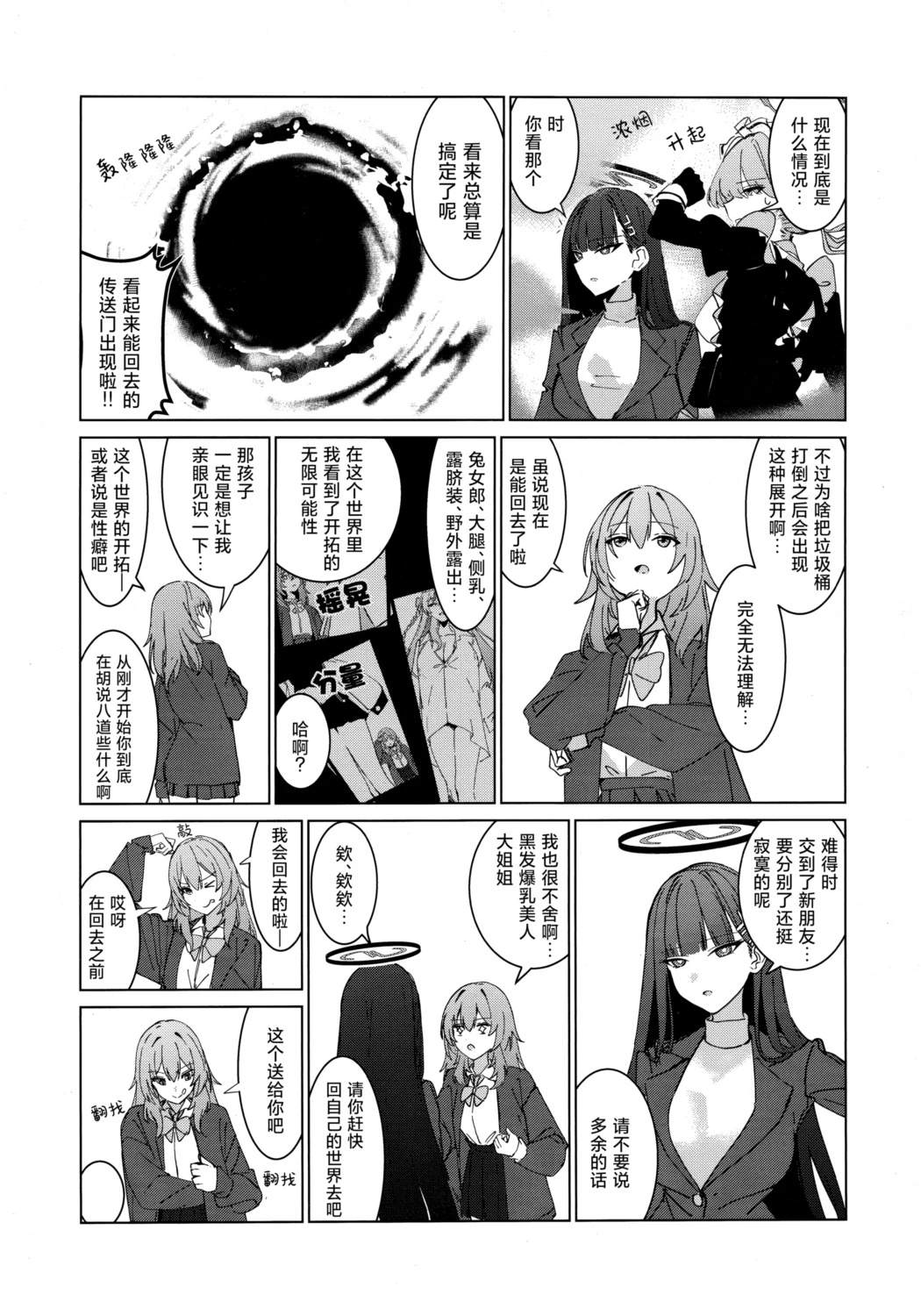 短篇24