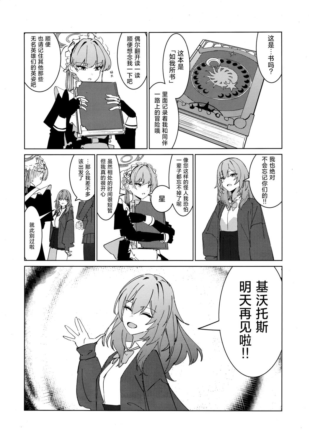 短篇25