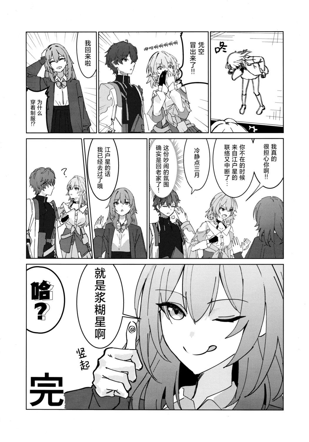 短篇27
