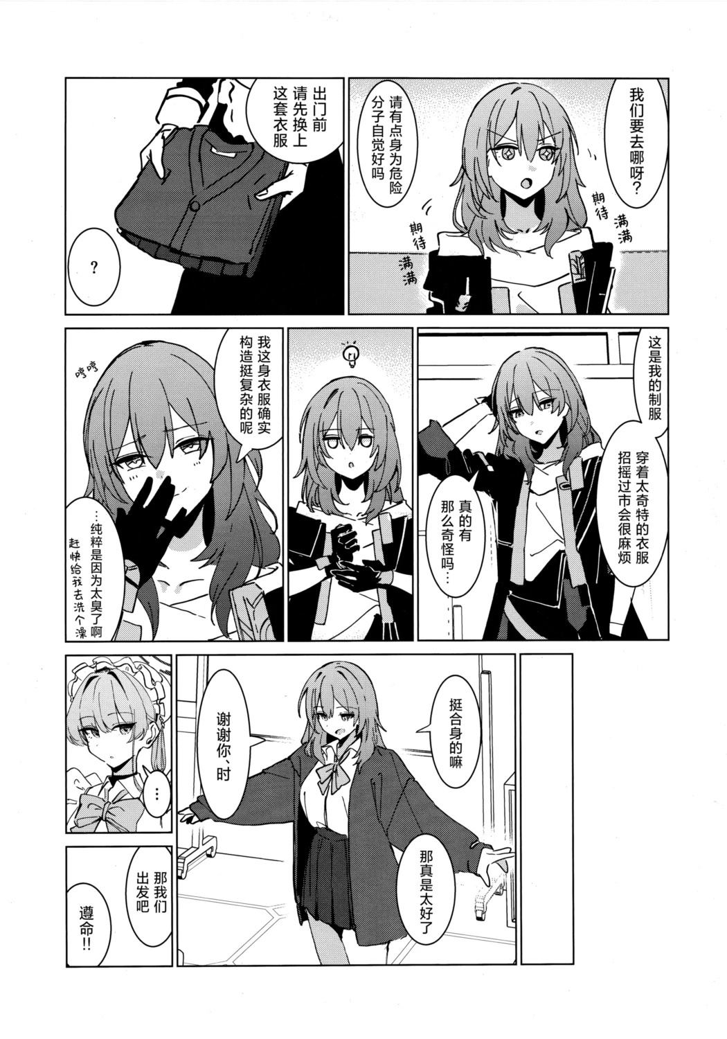 短篇8