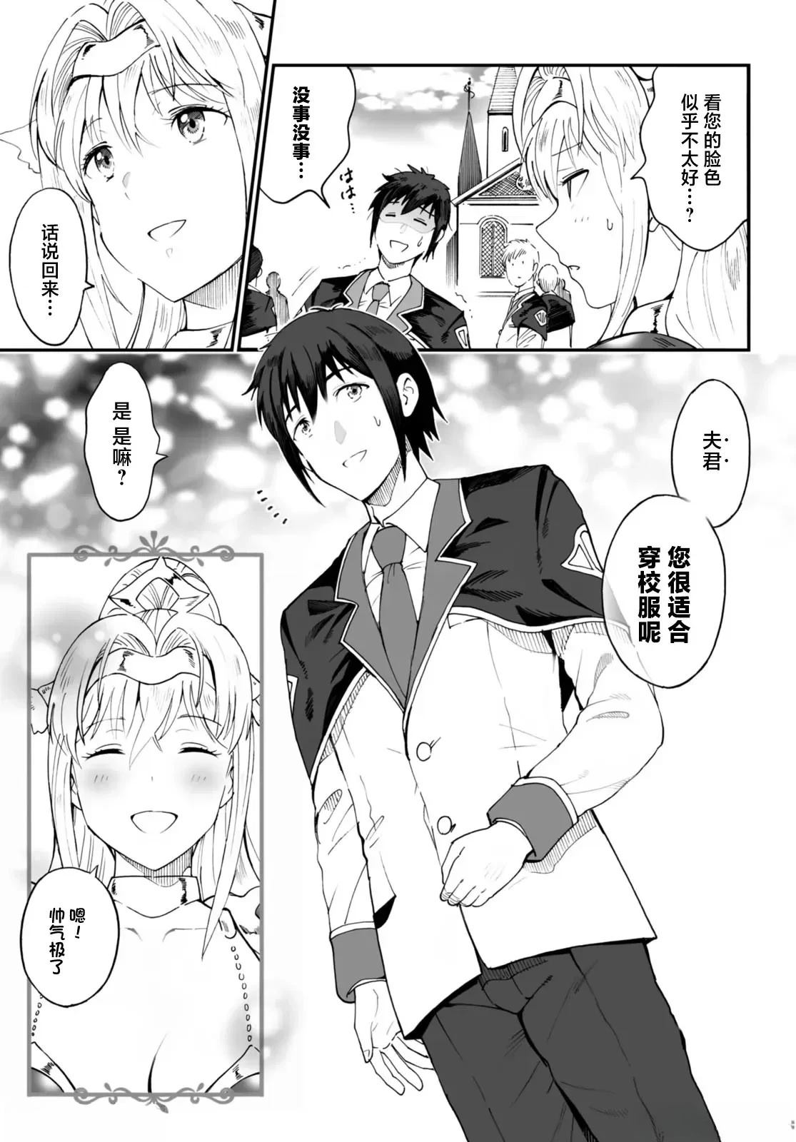 第6话2