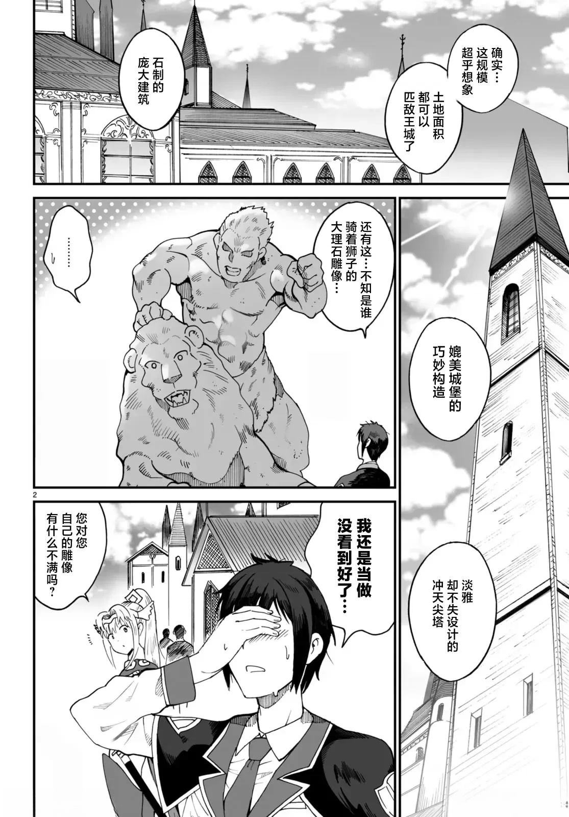 第6话1