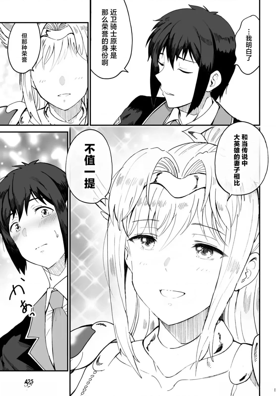 第6话10