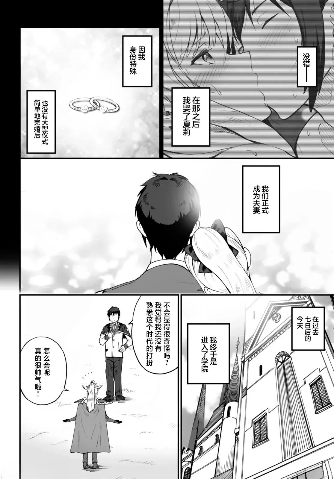 第6话3