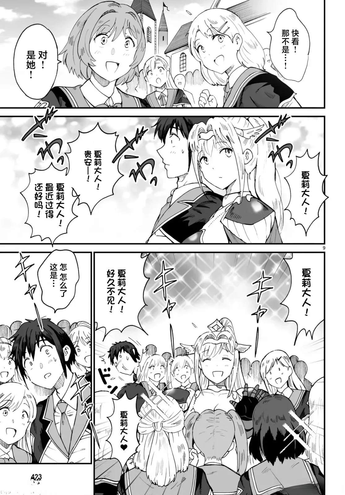 第6话8