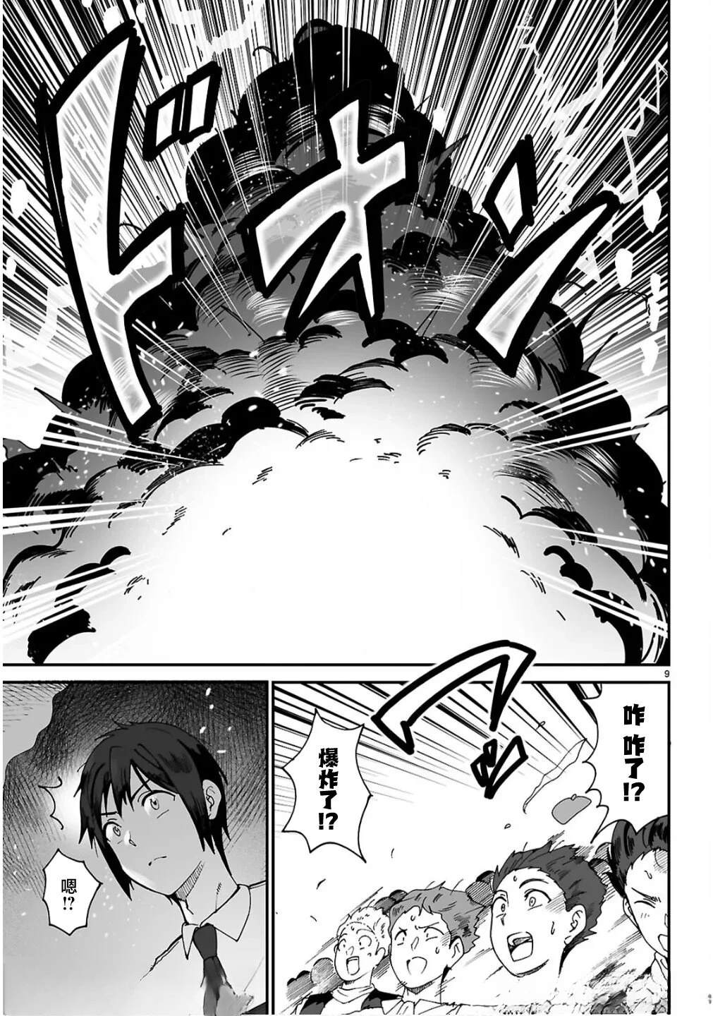 第13话8