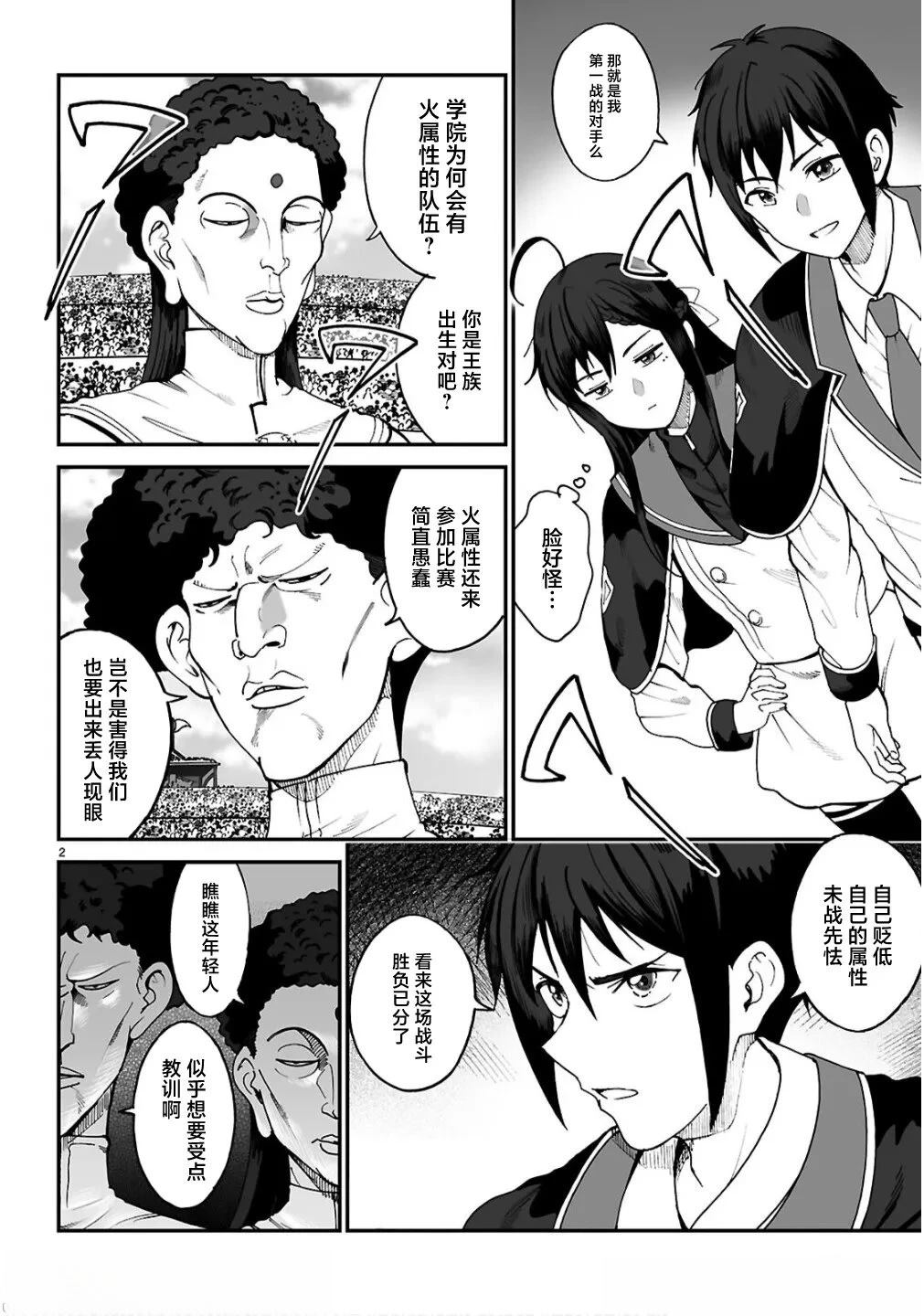第13话1