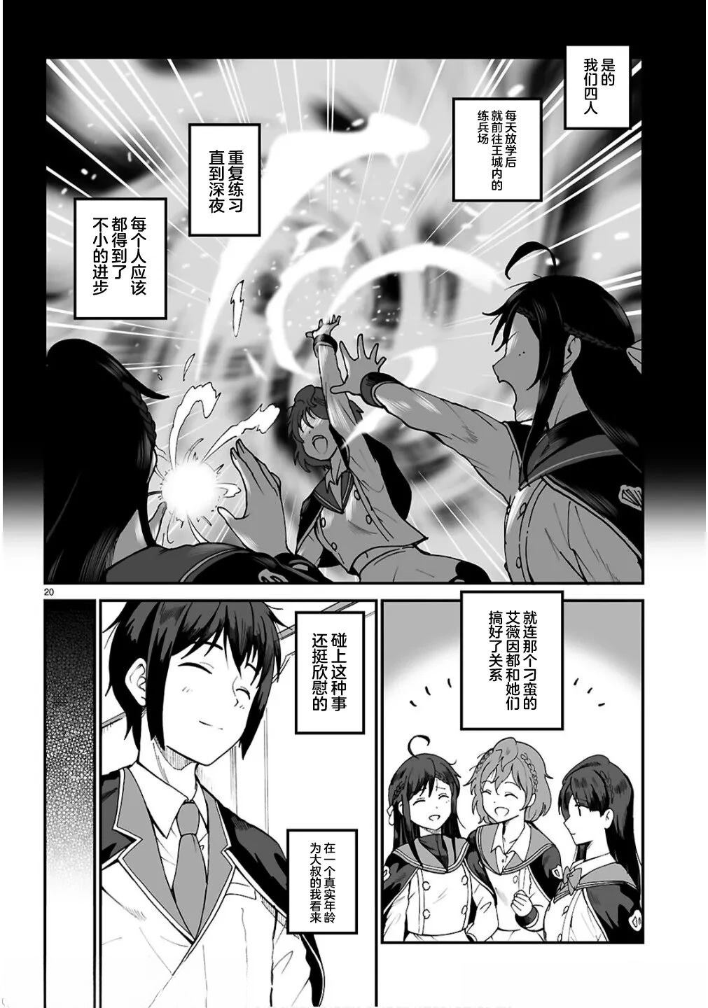 第13话19