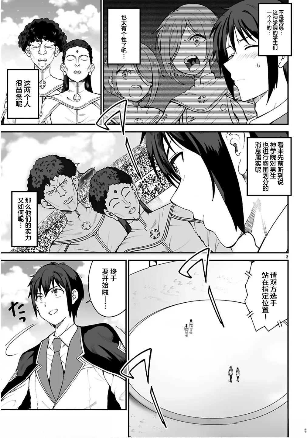第13话2