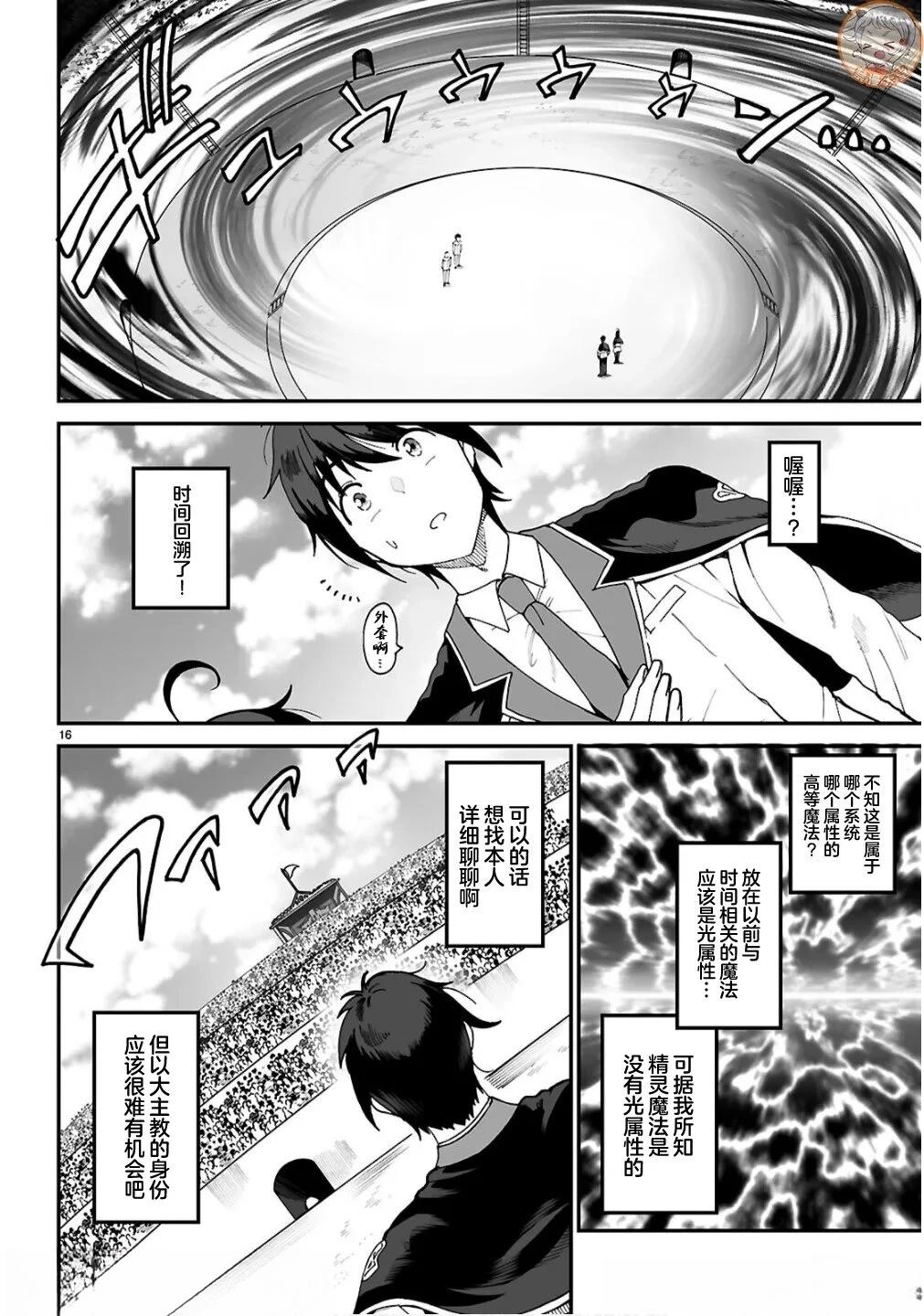第13话15