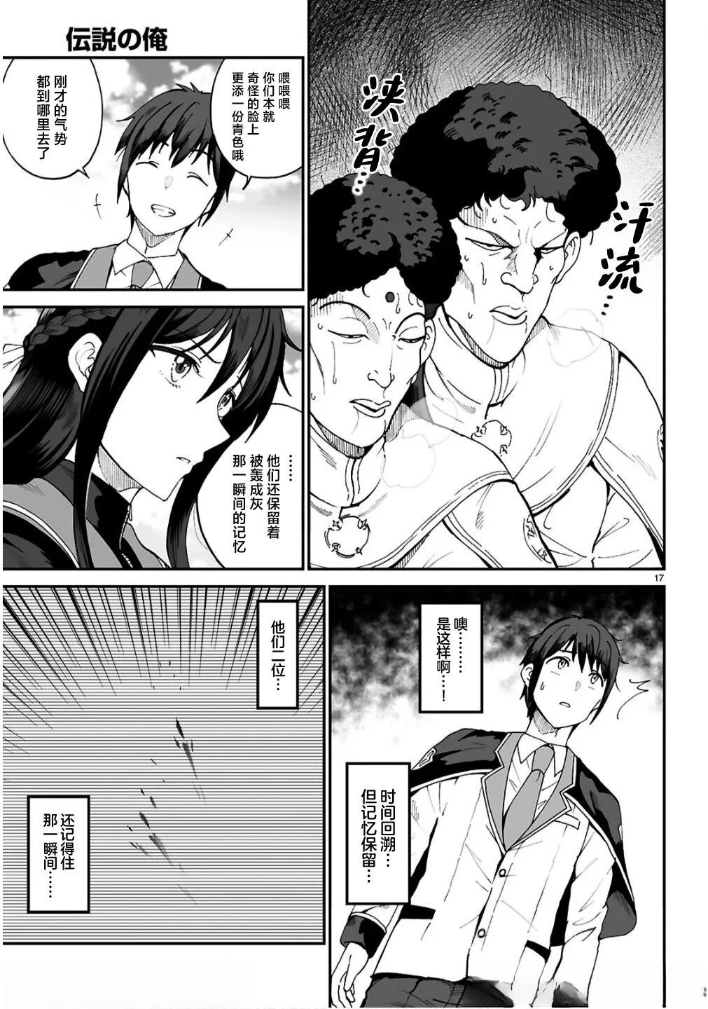 第13话16