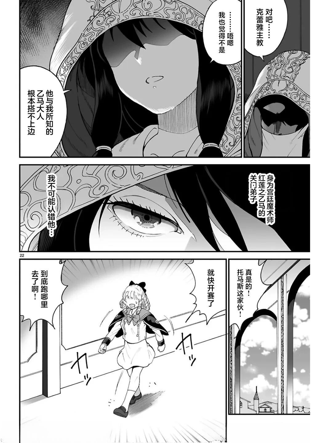 第13话21