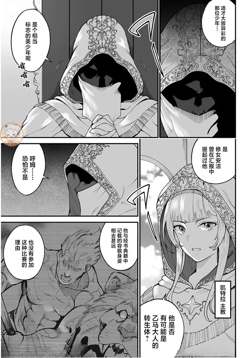 第13话20