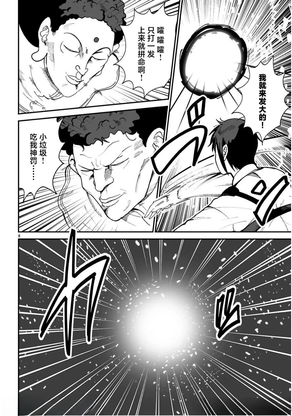 第13话7