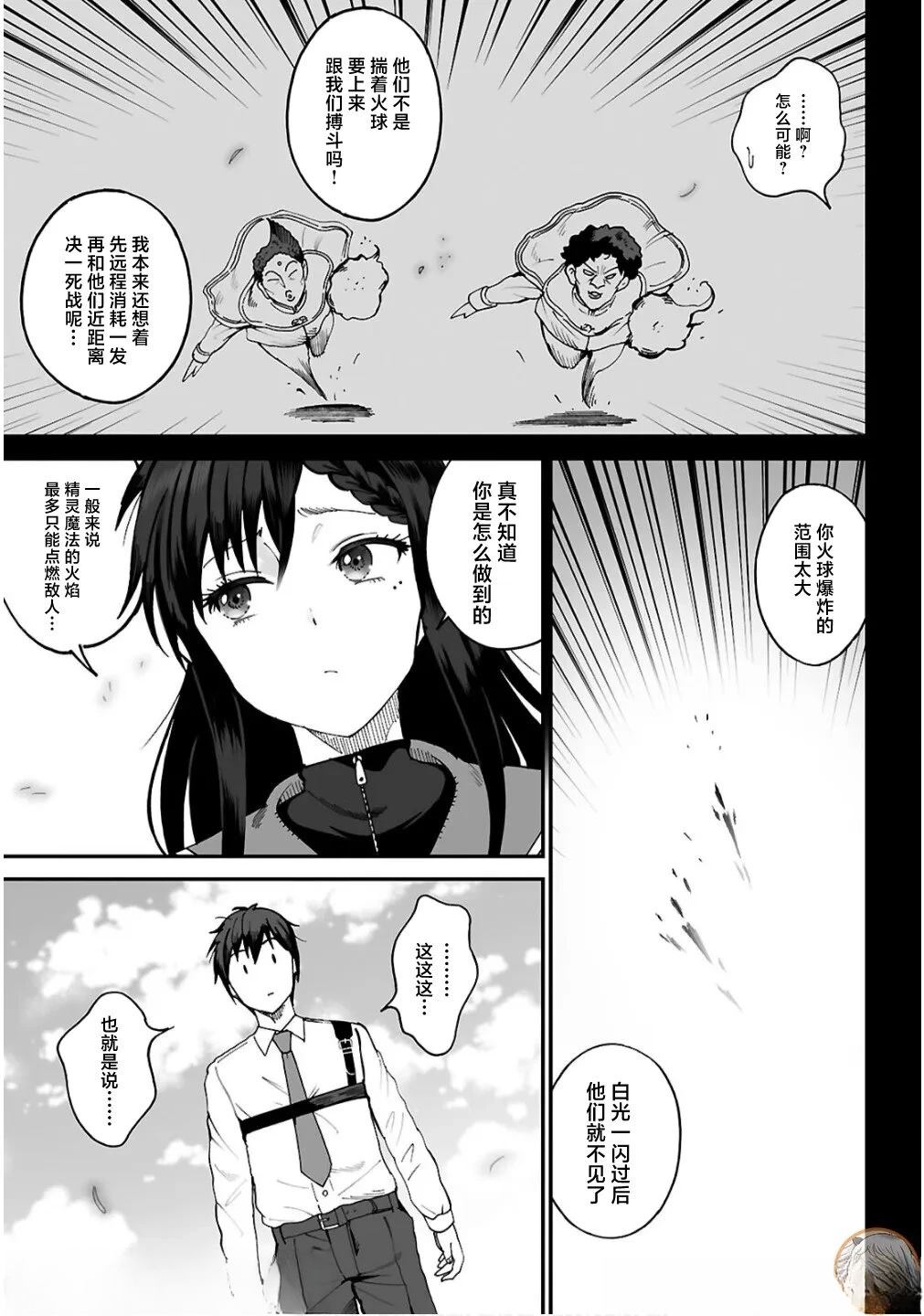 第13话10