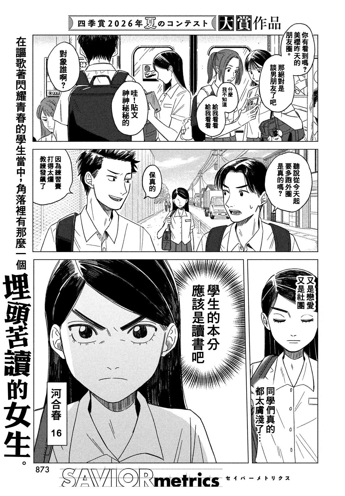 短篇0