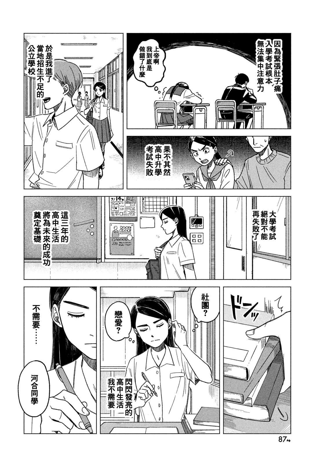 短篇1