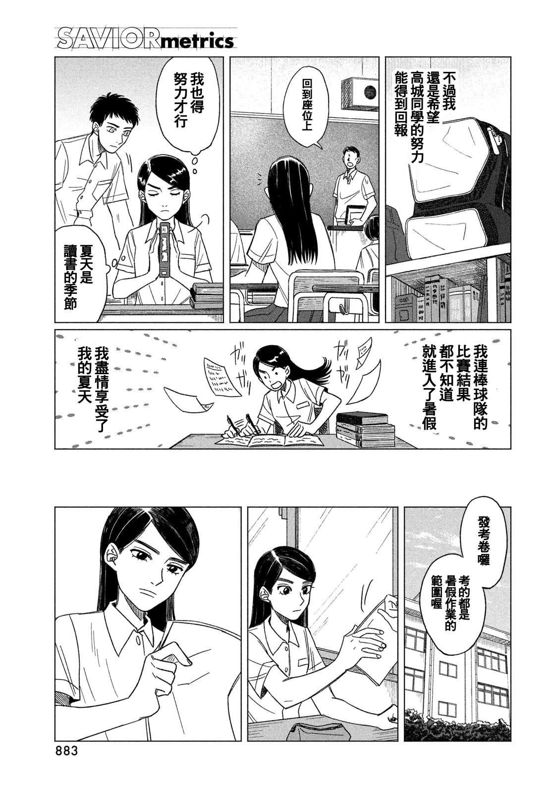 短篇10