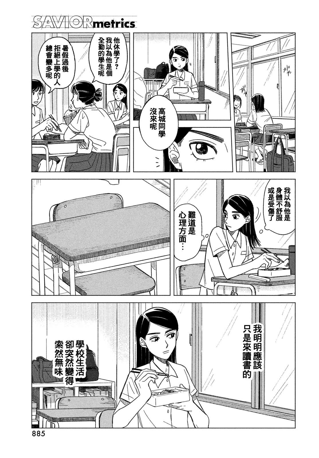 短篇12