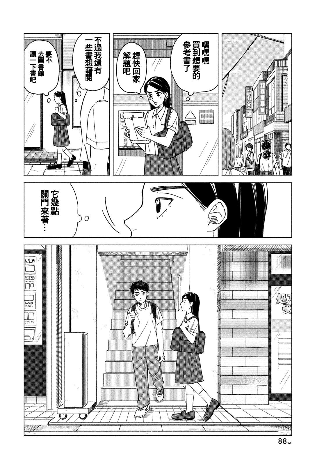 短篇13