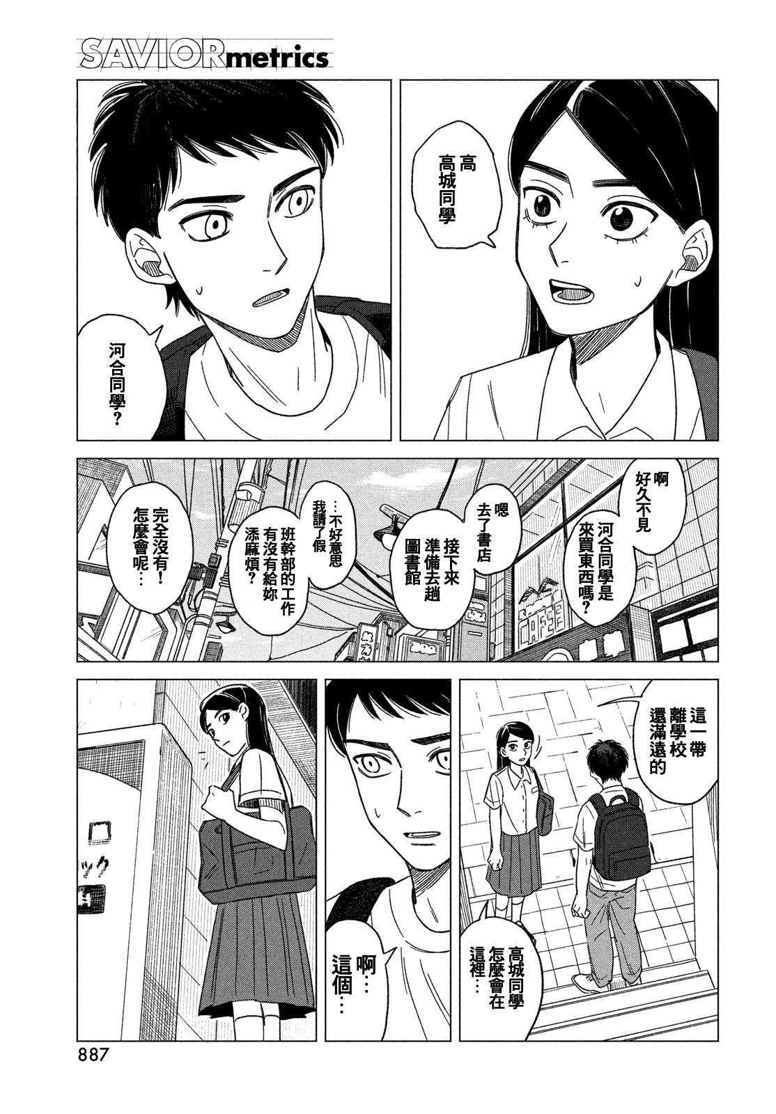 短篇14