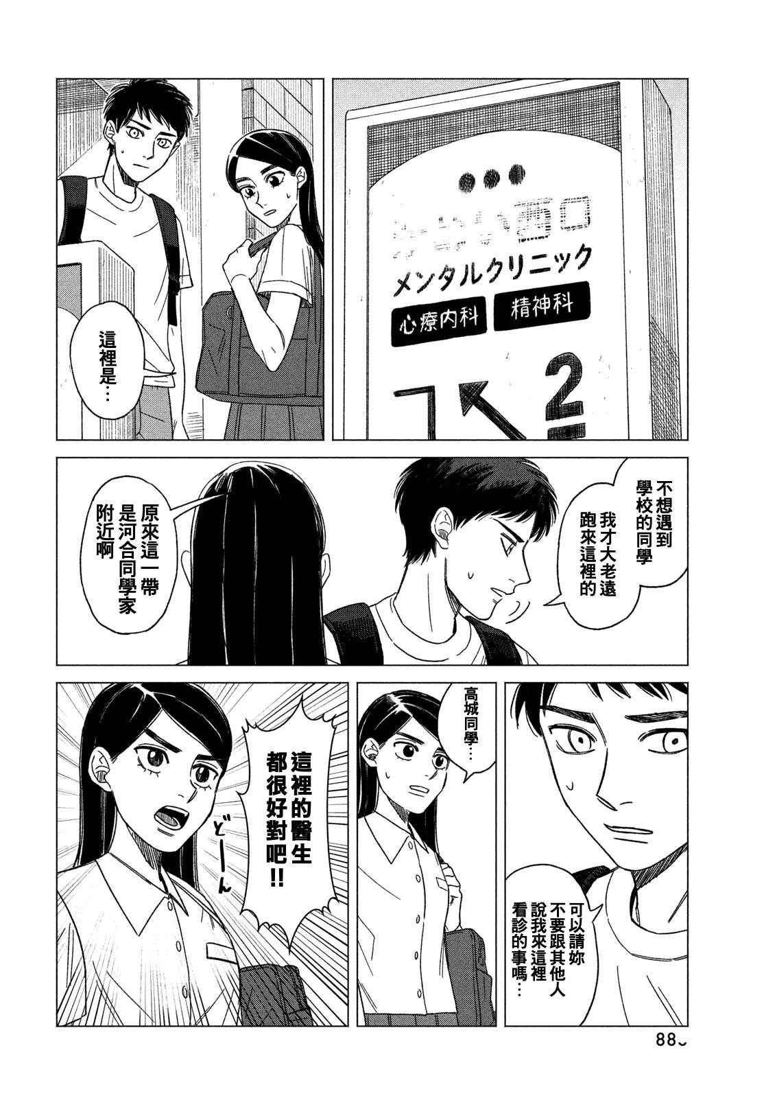 短篇15